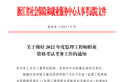 建设部监理工程师考试报名,建设部监理工程师考试报名官网