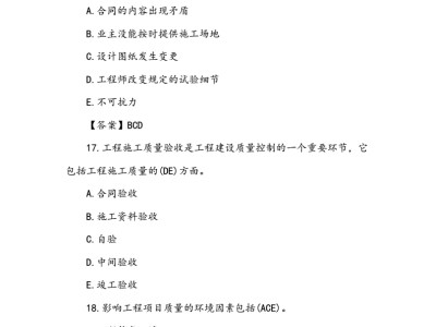 省监理工程师考试试卷2021年监理工程师考试试卷
