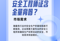 2022年安全工程师百度云2021年安全工程师新版教材