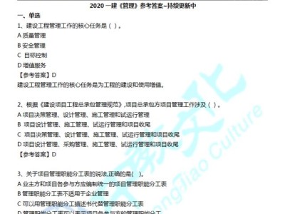 一级建造师建筑答案2022补考,一级建造师建筑答案