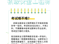 四川人想考初级安全工程师怎么办呢,四川人想考初级安全工程师怎么办