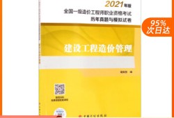 机电造价工程师岗位JD机电造价工程师岗位设置目的