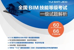 bim工程师证书2020报考时间bim工程师2021年