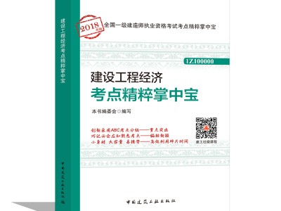 一级建造师备考资料,一级建造师考试资料书
