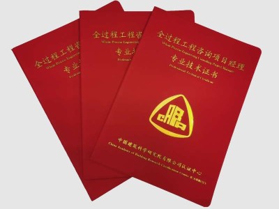 注册岩土工程师咨询,咨询岩土工程师