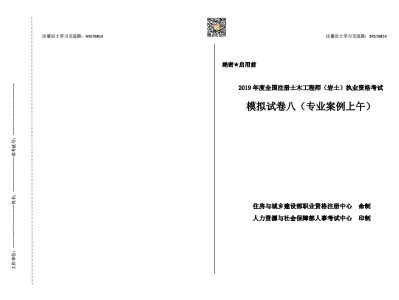 注册岩土工程师题注册岩土工程师题库app