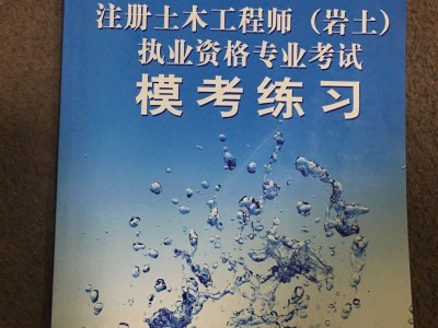 注册岩土工程师毕业几年可以考注册岩土工程师大学刚毕业能考吗