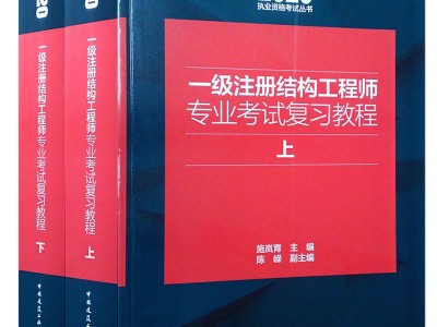 结构工程师证报考条件结构工程师证怎么考取需要什么条件