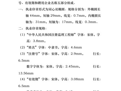 注册结构工程师印章如何取注册结构工程师印章如何取出