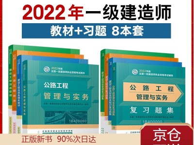 一级建造师正版教材,一级建造师正版教材哪里买