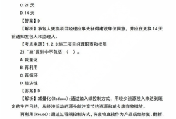 二级建造师市政实务真题及答案,二级建造师市政实务真题