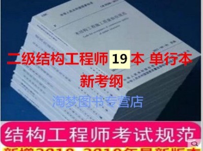 2019年注册结构工程师报名时间2019年注册结构工程师