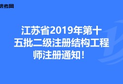 二级结构工程师难,二级结构工程师难不难考