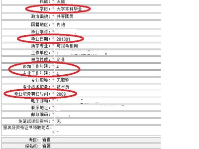 一级建造师报名资格审查要多久一级建造师报名审核条件