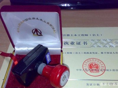 岩土工程师合格证书领取流程,岩土工程师合格证书领取