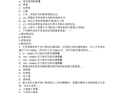 岩土工程师的考友们岩土工程师的考友们有哪些