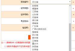 注册安全工程师四川注册安全工程师四川年薪