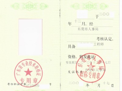 监理工程师什么意思,监理工程师是什么职称