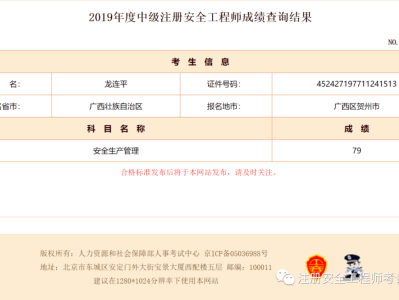 注册安全工程师广州市白云区注册安全工程师报名时间2021广东