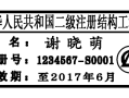 注册结构工程师未到期转注,注册结构工程师 注册有效期3年