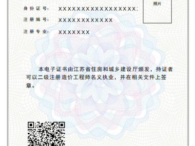 造价工程师跨省注册,造价师异地报考对注册影响吗