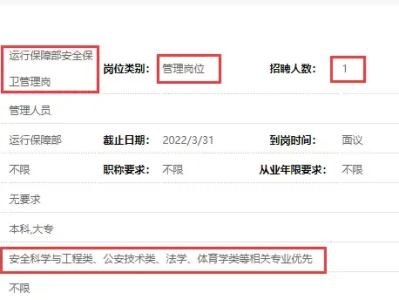 国外注册安全工程师现状,国外安全工程师招聘