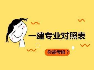 江苏一级建造师报名条件江苏一级建造师报名条件及时间