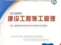 建筑工程二级建造师考试题库二级建造师建筑工程历年考试真题及答案