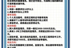 普通人怎么考监理证报考监理工程师需要什么条件