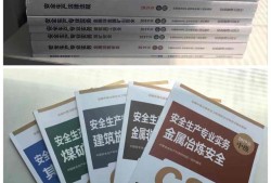 注册安全工程师论述题,注册安全工程师论文