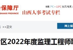 2021年福建省监理工程师考后资格审核,福建省监理工程师取消