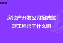 监理工程师快招网监理工程师快聘网