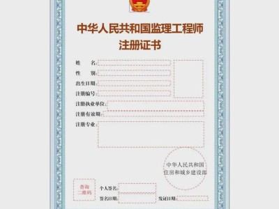 二级建造师注册需要哪些材料,二建初始注册多久公告