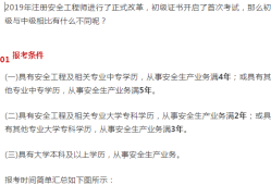 浅谈注册安全工程师在安全生产领域应发挥的作用发挥注册安全工程师作用