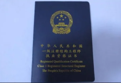 一级结构工程师难度一级结构工程师难度是二级结构工程师的几倍