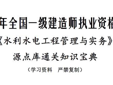 一级建造师水利水电考哪几门,一级建造师水利考试科目