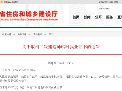 二级建造师年限怎么算,二级建造师执业资格年限