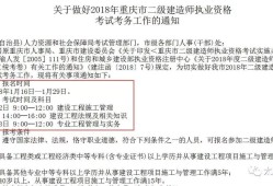 2022广东省二级建造师考试时间广东省二级建造师考试时间
