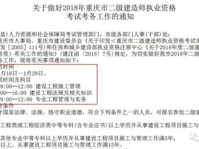 2022广东省二级建造师考试时间广东省二级建造师考试时间