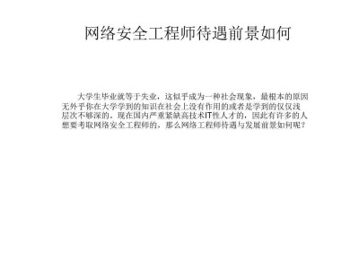 网络安全工程师证报考条件是什么,济源网络安全工程师考证