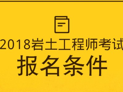 私企岩土工程师怎么样岩土工程师去什么单位待遇好