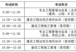 湖北省二级建造师考试时间,2023年湖北省二级建造师考试时间