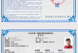 二级建造师网站查询二级建造师网站