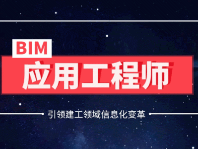 南阳造价bim工程师考试时间,南阳造价bim工程师