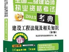 高中毕业可以考二级建造师吗高中毕业可以报考二级建造师吗?