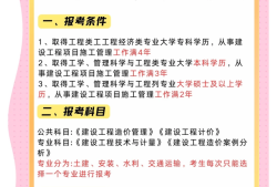 贵州造价员报考条件贵州造价工程师招聘