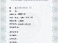 bim高级工程师证书价值,bim高级工程师证书的用途