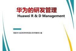 华为结构工程师跳槽有哪些去向华为结构工程师是负责什么的