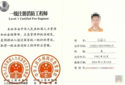 一级消防工程师考出需要注册么,一级消防工程师注册需要学历证书吗