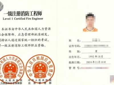 一级消防工程师考出需要注册么,一级消防工程师注册需要学历证书吗